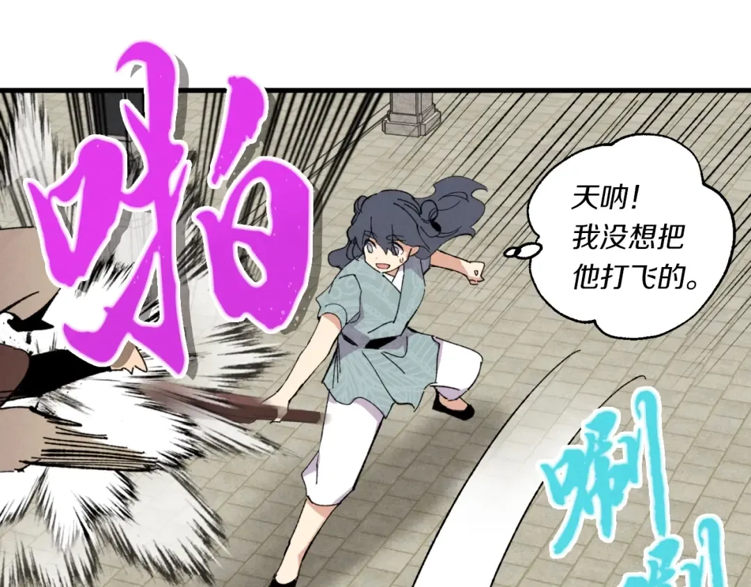 第52话 卑劣的家伙 第63页