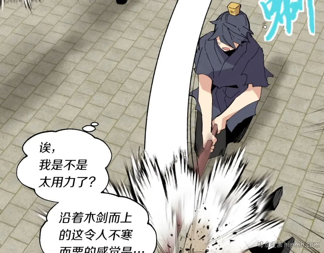 第52话 卑劣的家伙 第64页