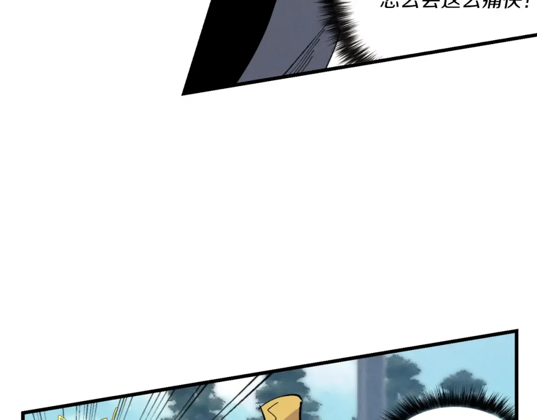 第52话 卑劣的家伙 第67页