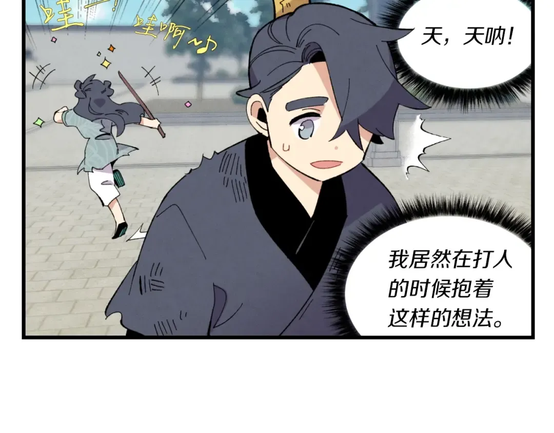 第52话 卑劣的家伙 第68页