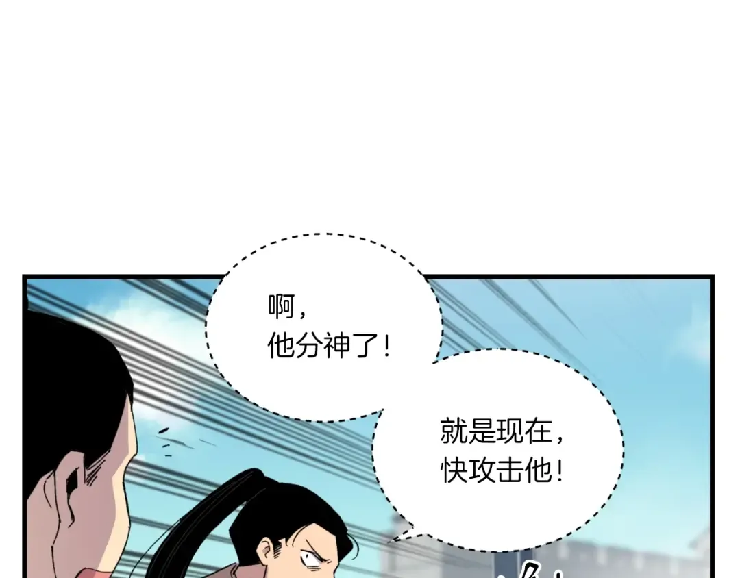 第52话 卑劣的家伙 第70页