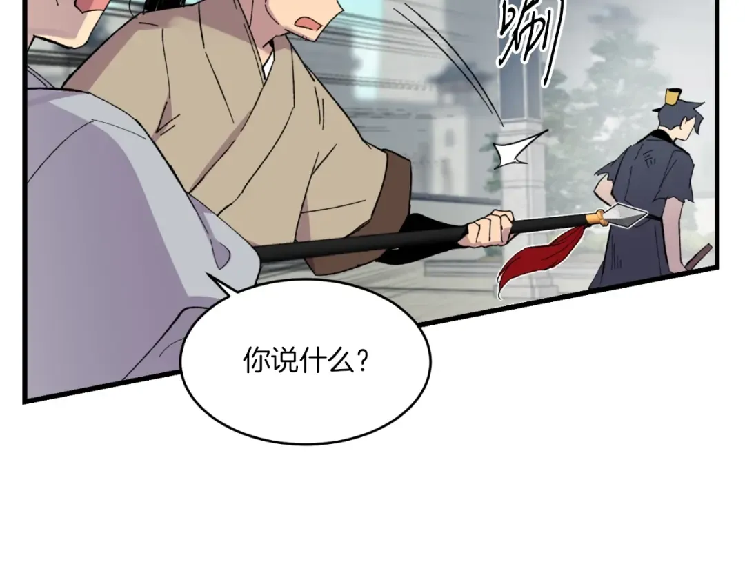 第52话 卑劣的家伙 第71页