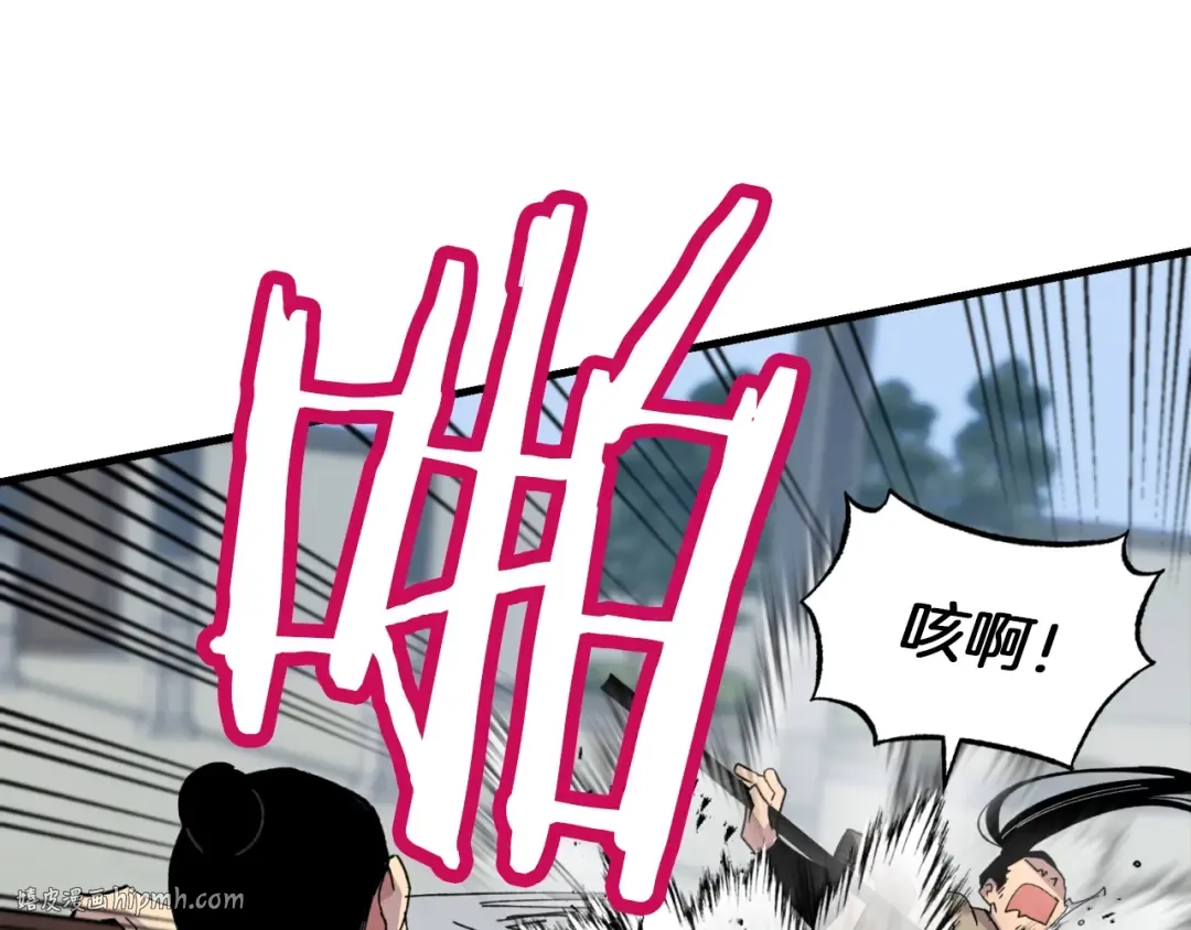 第52话 卑劣的家伙 第72页