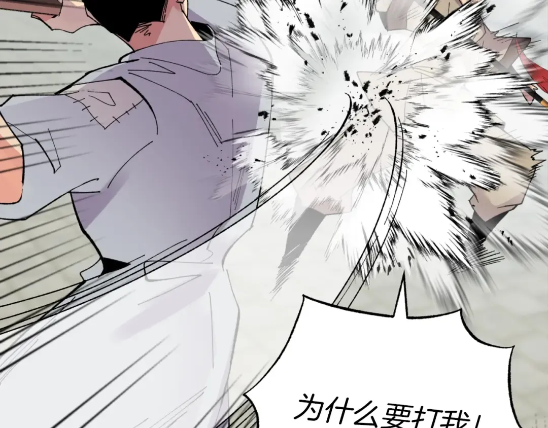 第52话 卑劣的家伙 第73页
