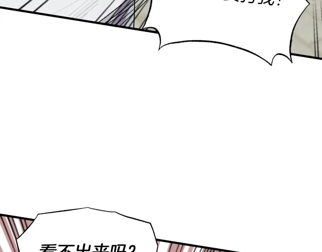 第52话 卑劣的家伙 第74页