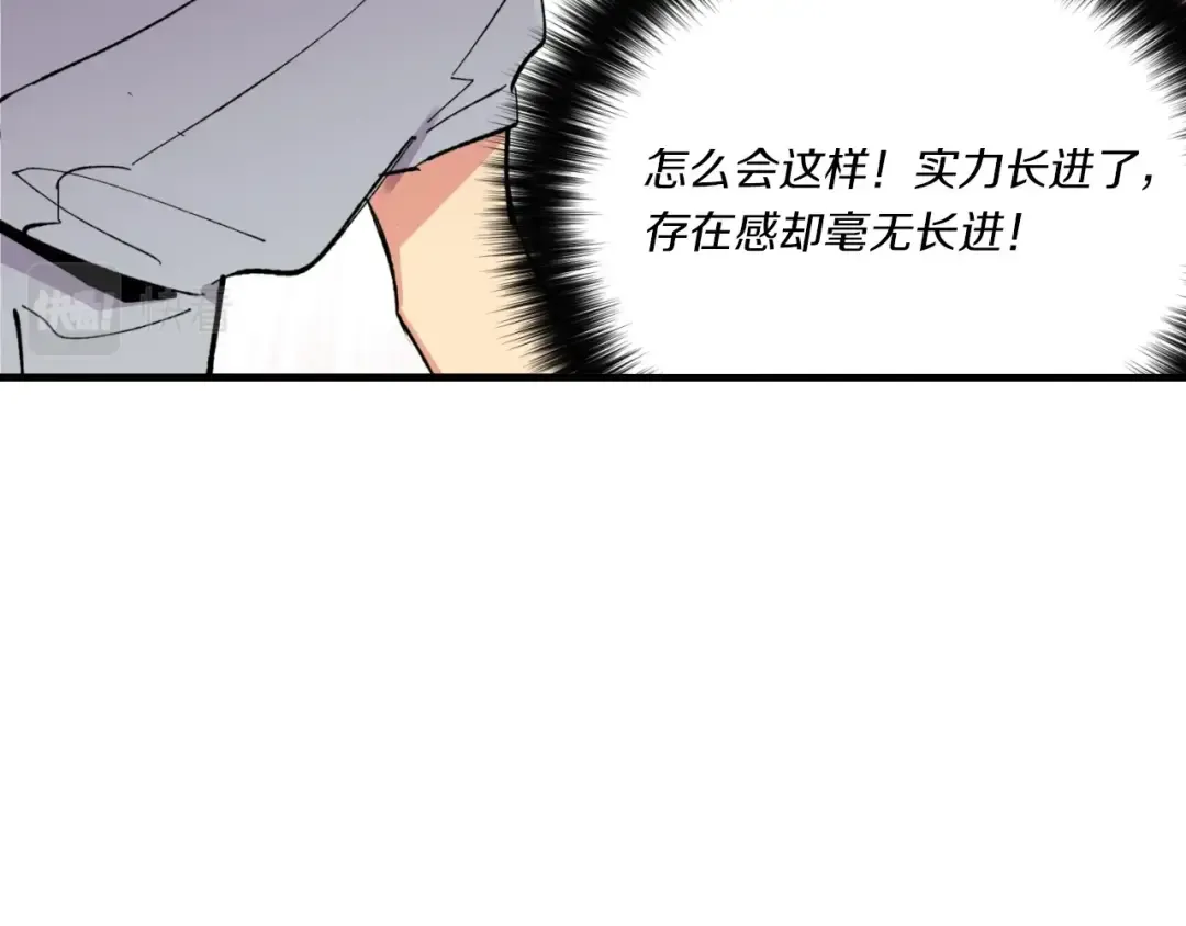 第52话 卑劣的家伙 第76页
