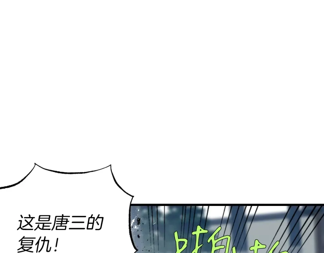 第52话 卑劣的家伙 第77页