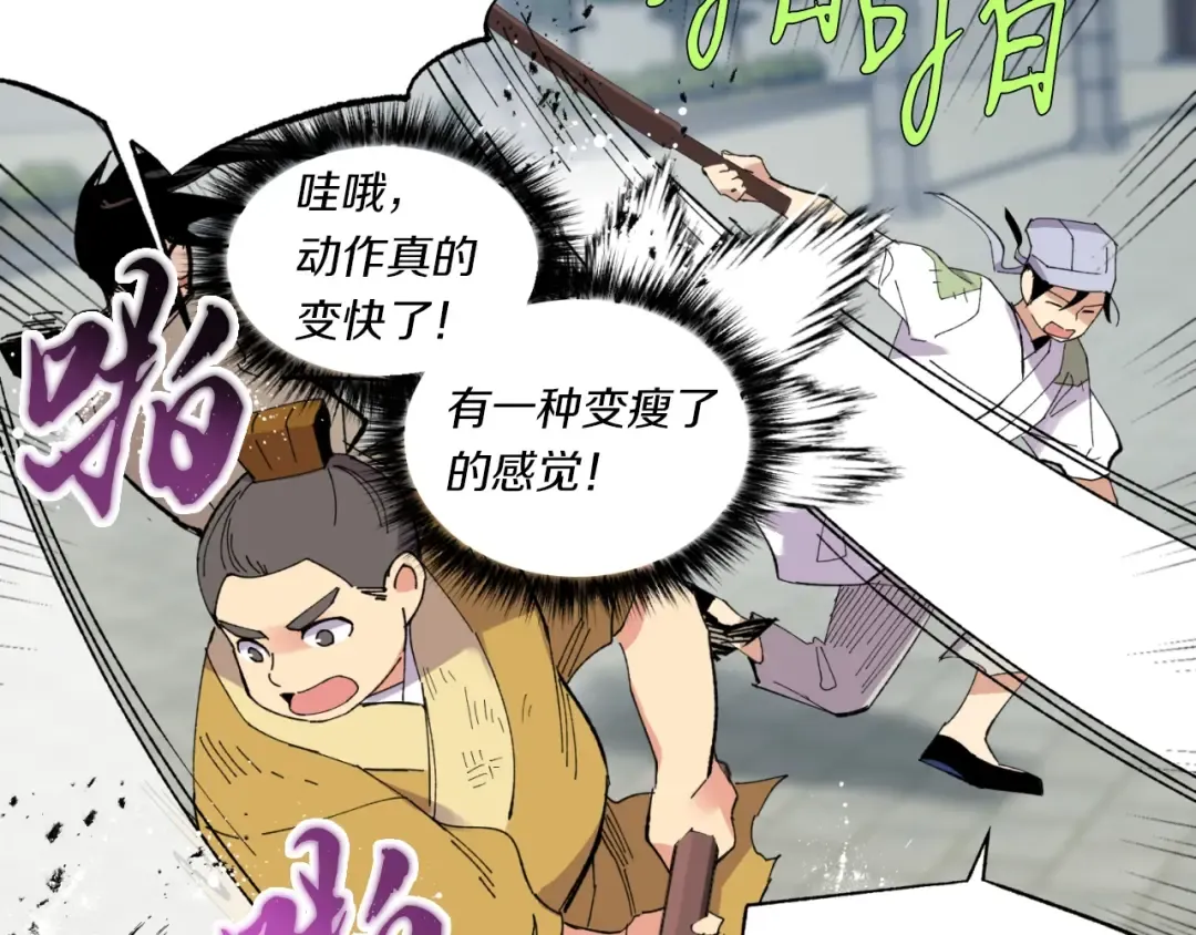 第52话 卑劣的家伙 第78页