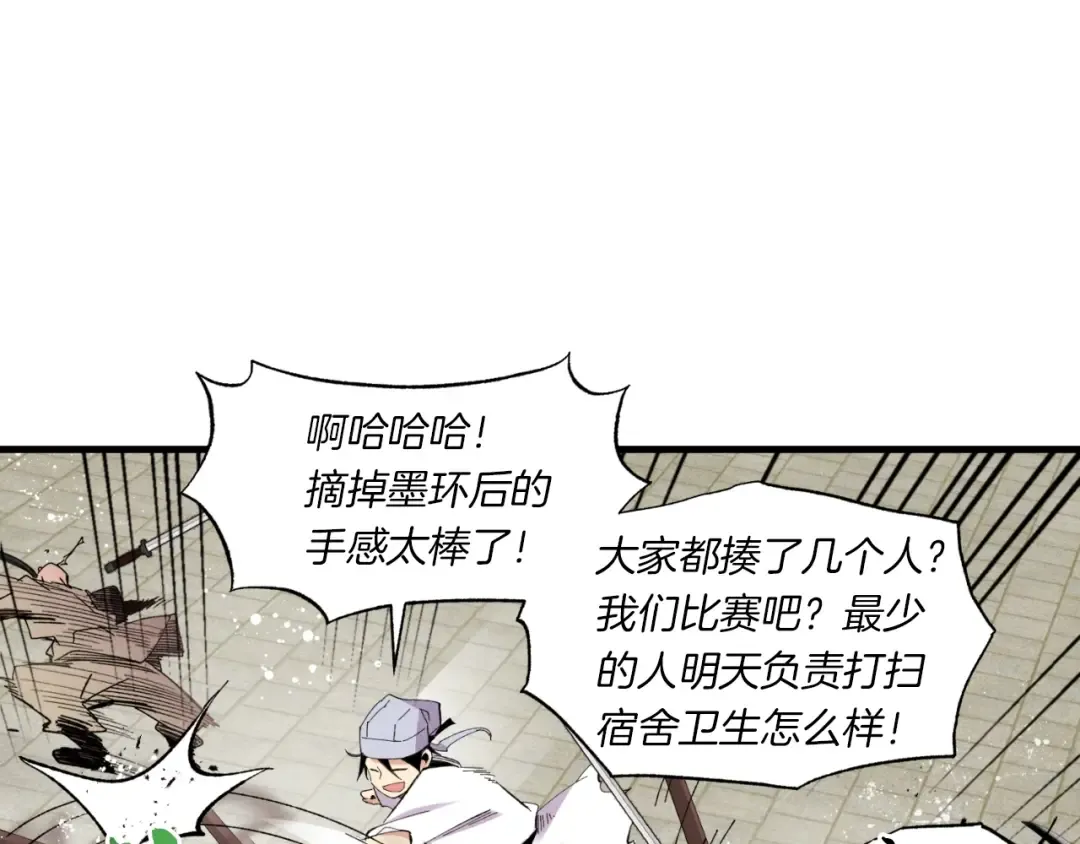 第52话 卑劣的家伙 第81页
