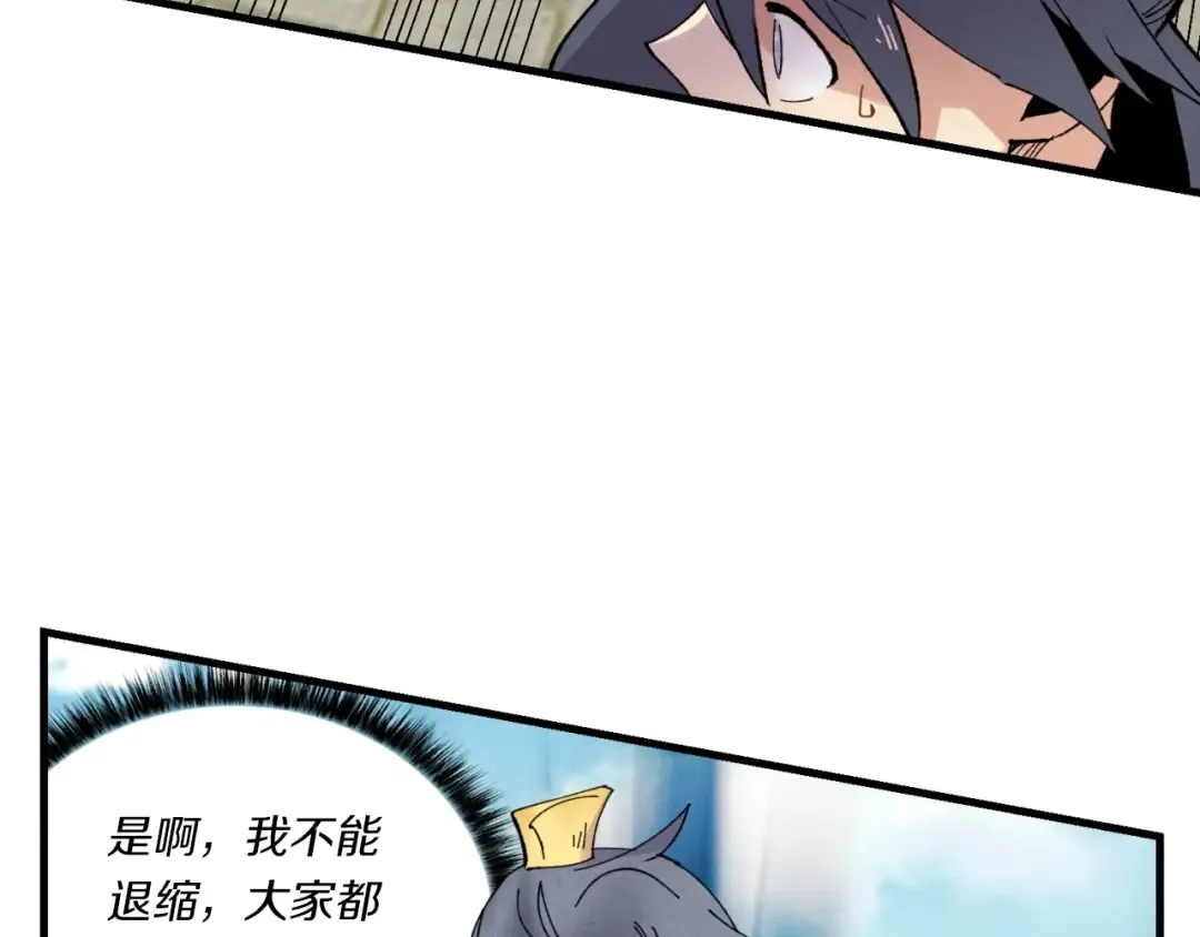 第52话 卑劣的家伙 第84页