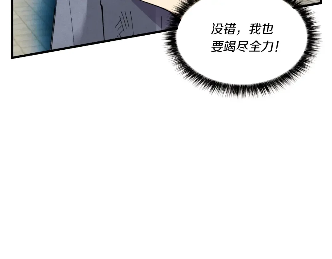 第52话 卑劣的家伙 第86页