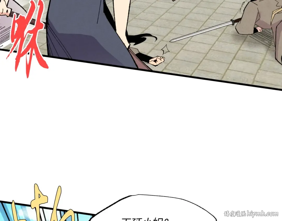 第52话 卑劣的家伙 第88页