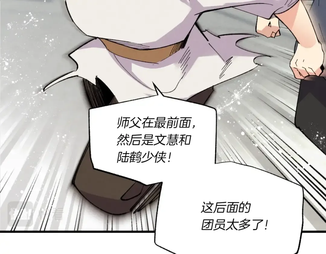 第52话 卑劣的家伙 第90页