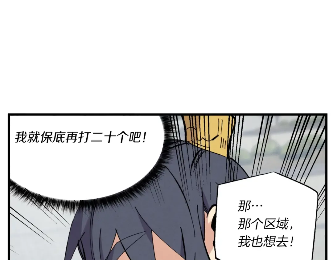 第52话 卑劣的家伙 第94页