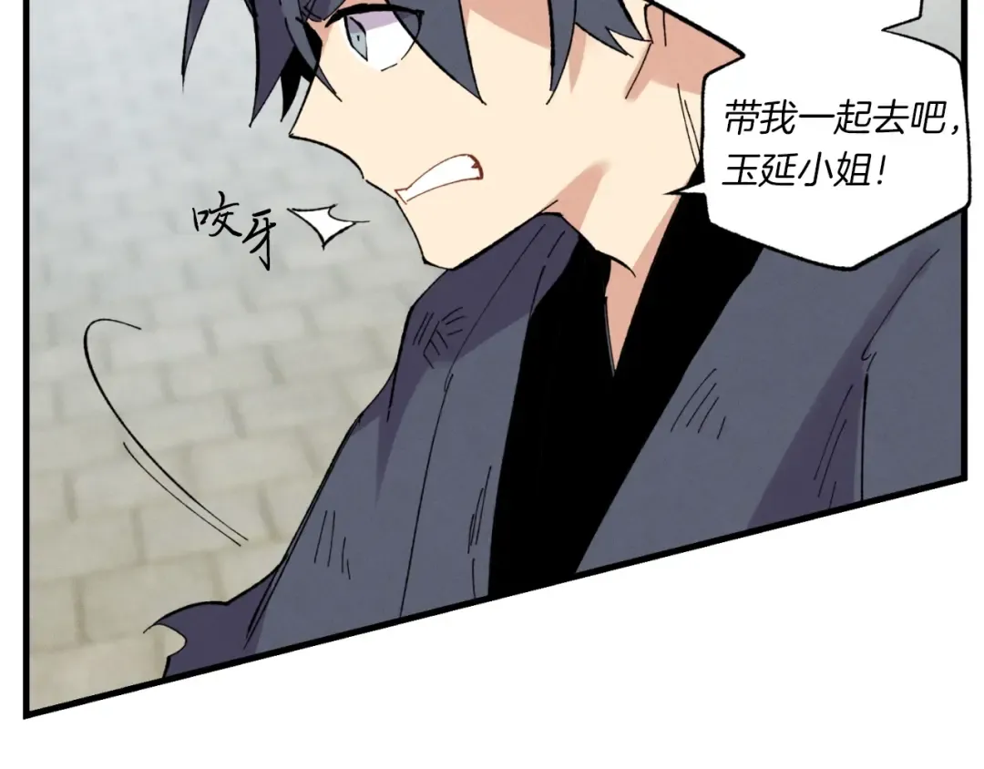 第52话 卑劣的家伙 第95页