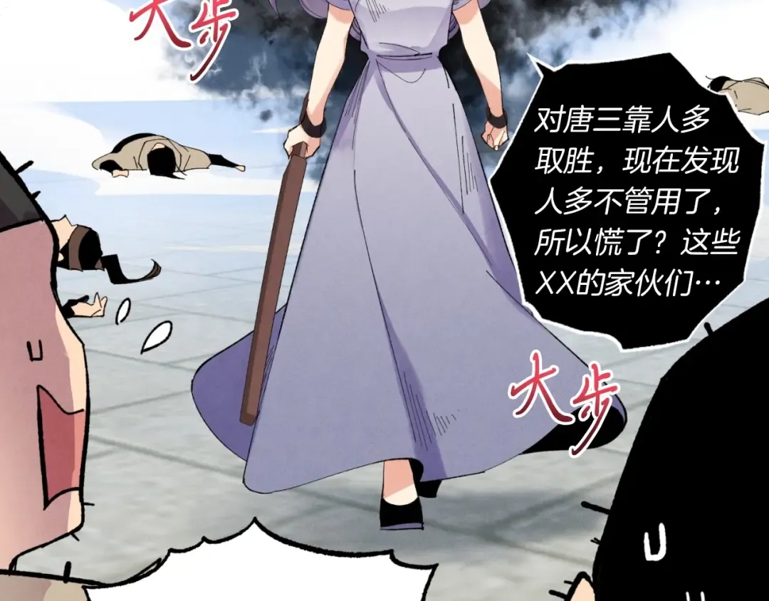 第52话 卑劣的家伙 第105页