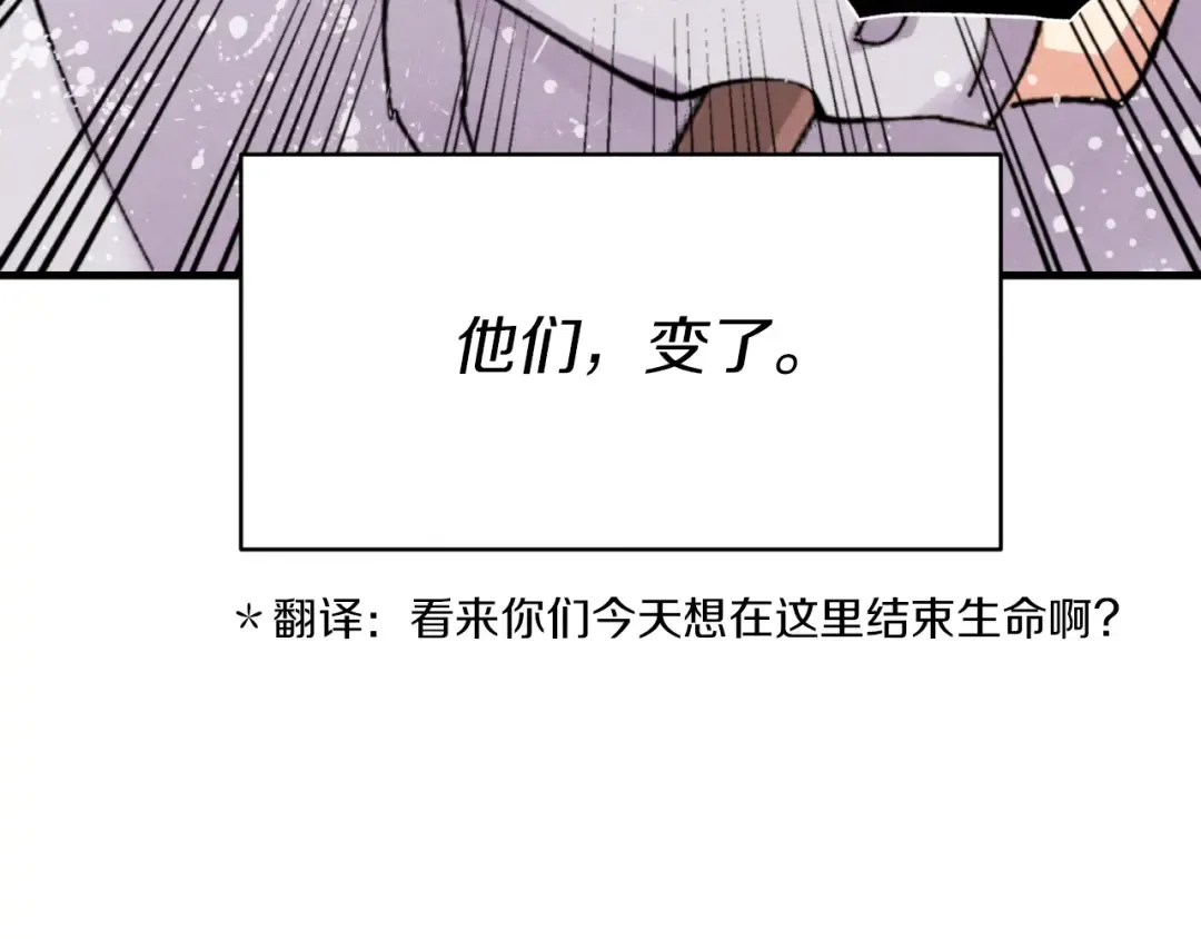 第52话 卑劣的家伙 第109页