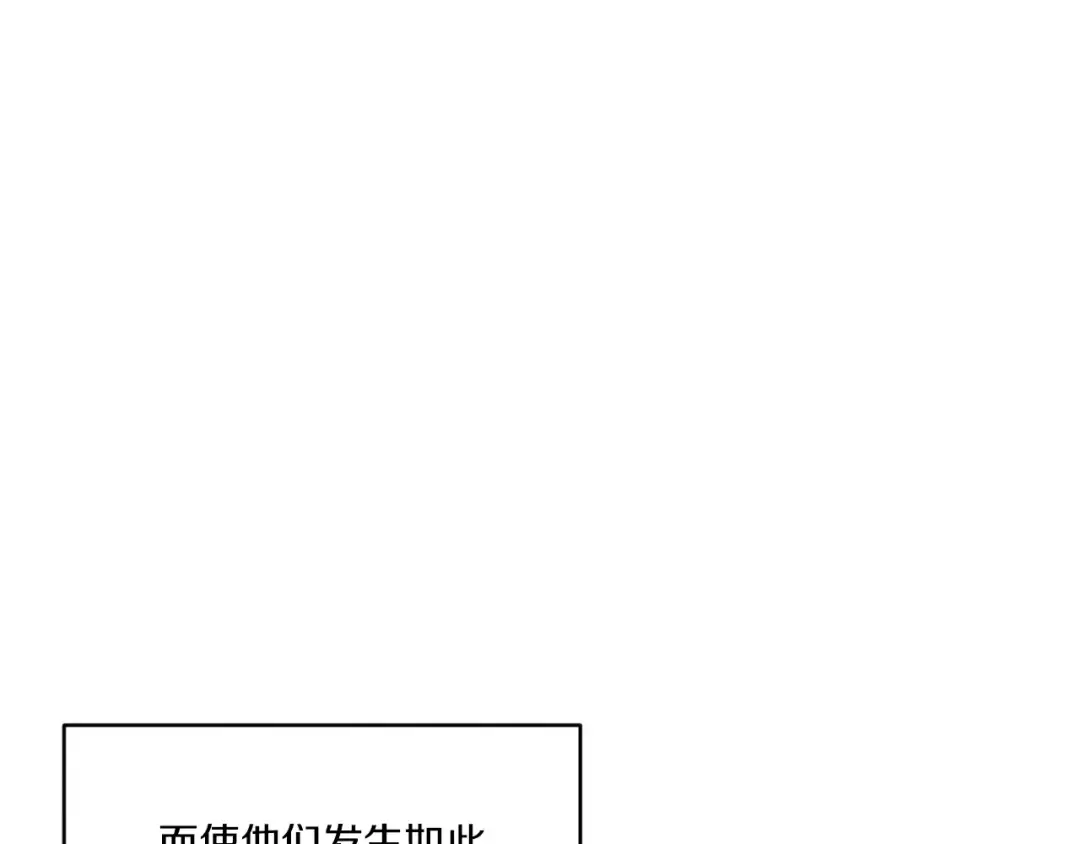 第52话 卑劣的家伙 第110页