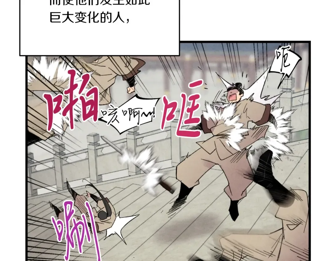 第52话 卑劣的家伙 第111页
