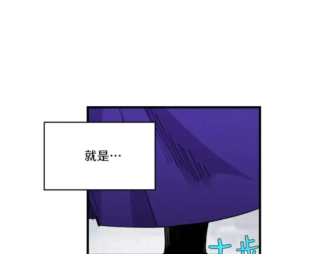 第52话 卑劣的家伙 第113页