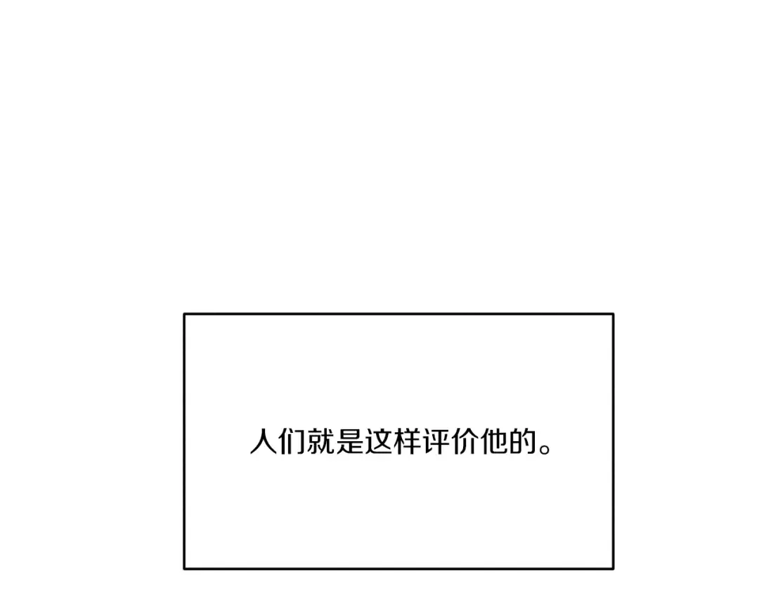 第52话 卑劣的家伙 第118页