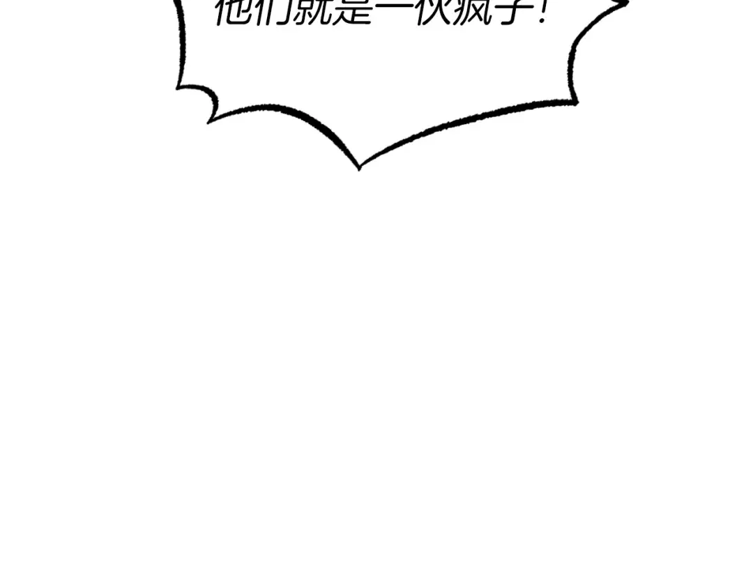 第52话 卑劣的家伙 第124页