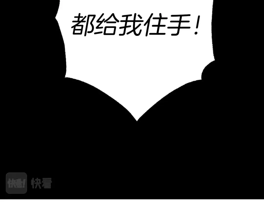 第52话 卑劣的家伙 第130页