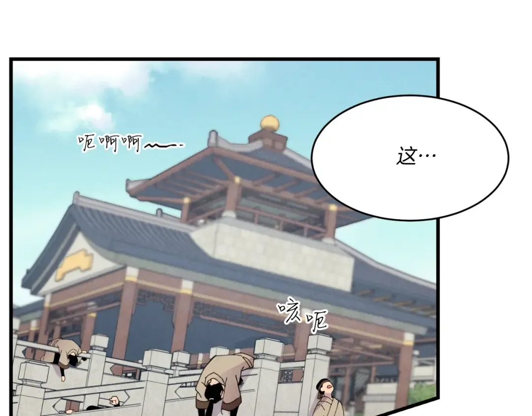 第52话 卑劣的家伙 第132页