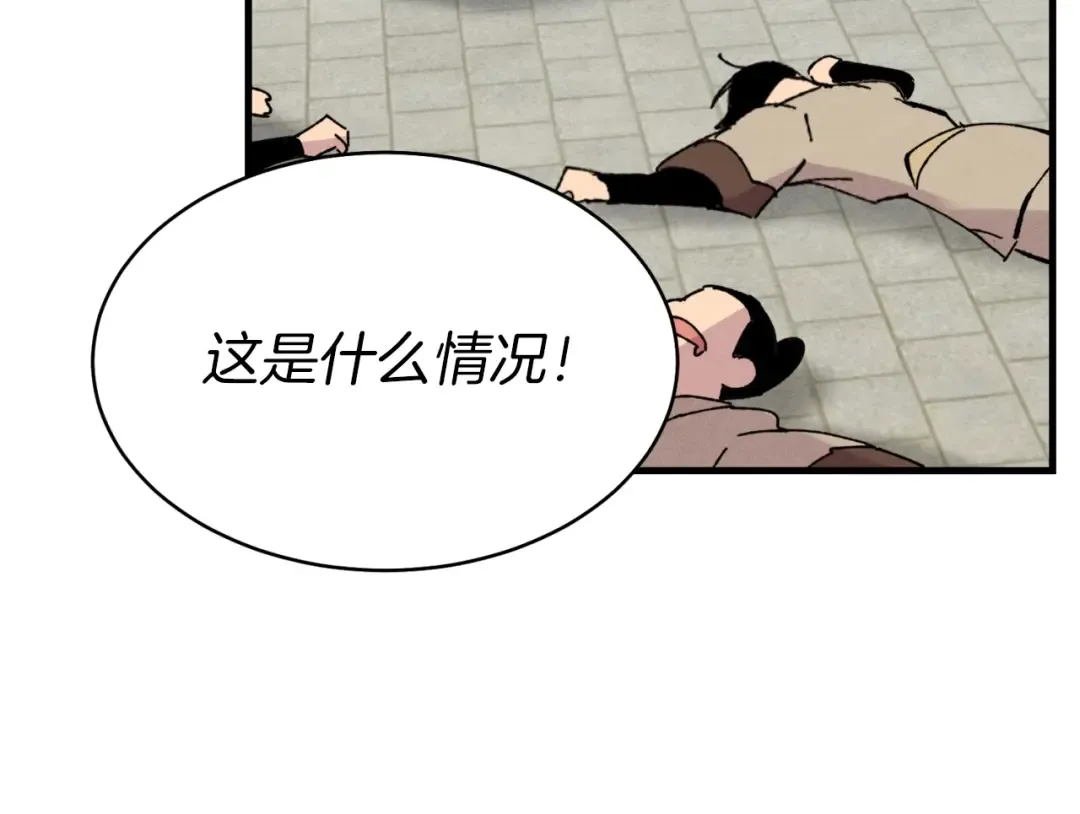 第52话 卑劣的家伙 第134页