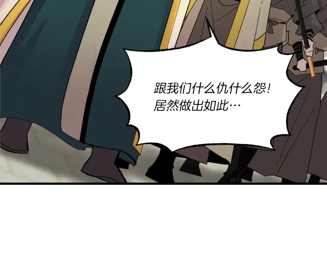 第52话 卑劣的家伙 第137页
