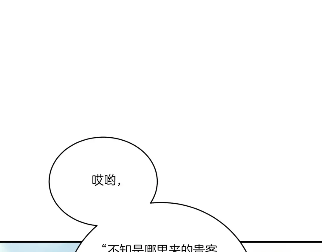 第52话 卑劣的家伙 第138页