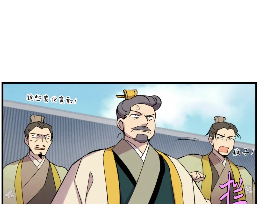 第52话 卑劣的家伙 第142页