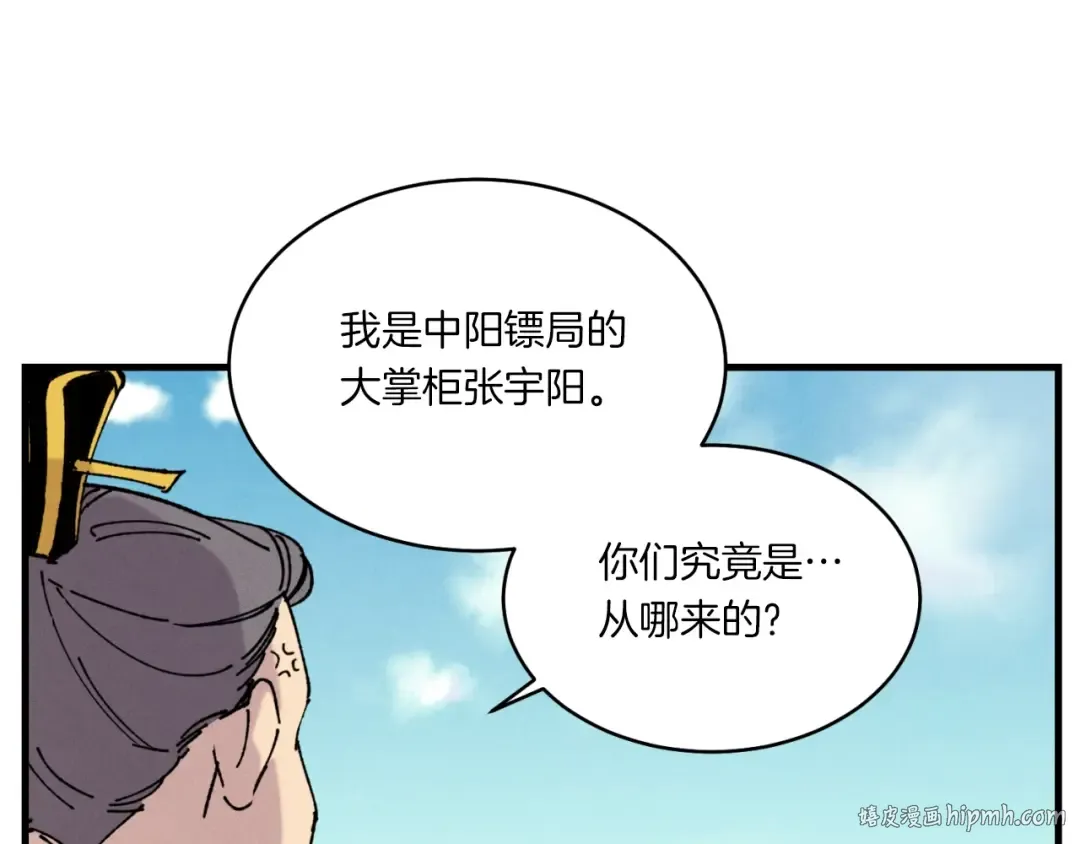 第52话 卑劣的家伙 第144页