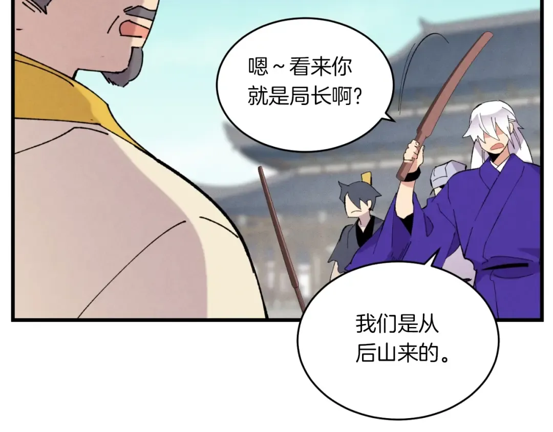 第52话 卑劣的家伙 第145页