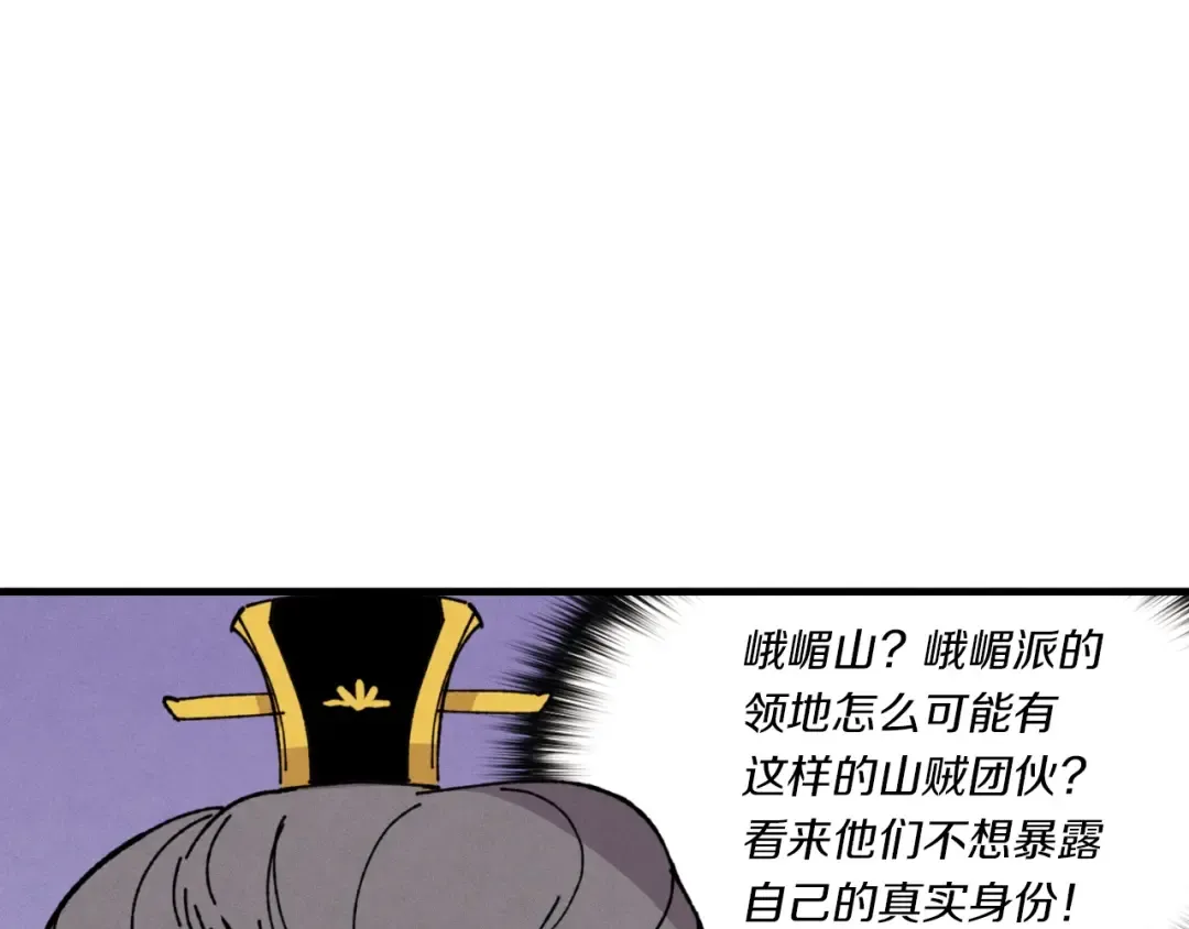 第52话 卑劣的家伙 第146页