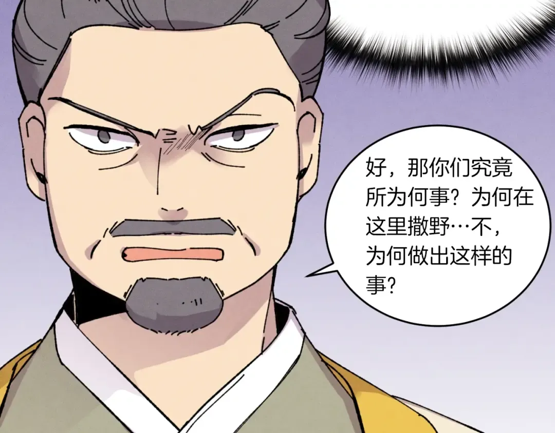 第52话 卑劣的家伙 第147页