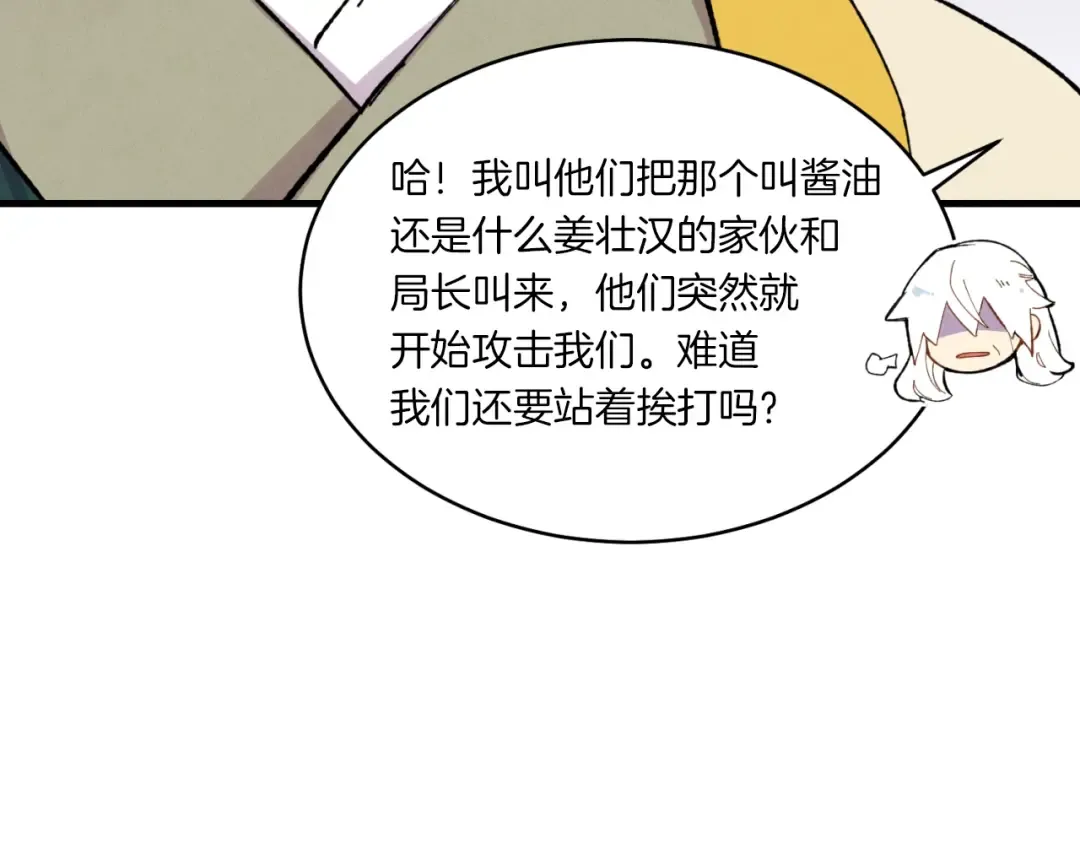 第52话 卑劣的家伙 第148页