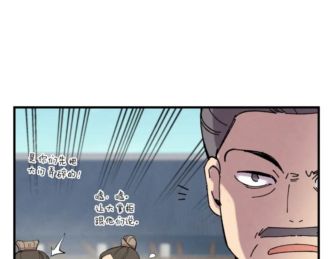 第52话 卑劣的家伙 第149页