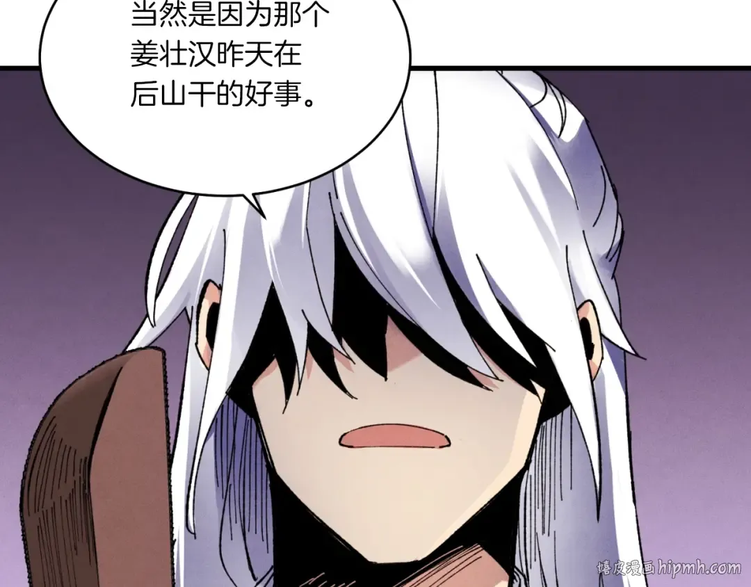 第52话 卑劣的家伙 第152页