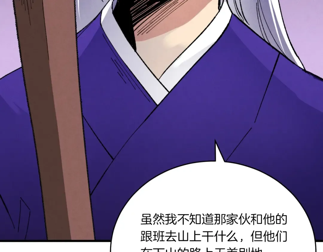 第52话 卑劣的家伙 第153页