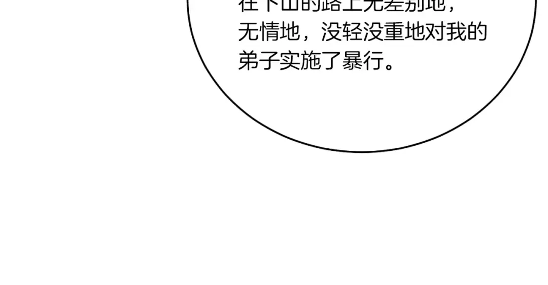 第52话 卑劣的家伙 第154页