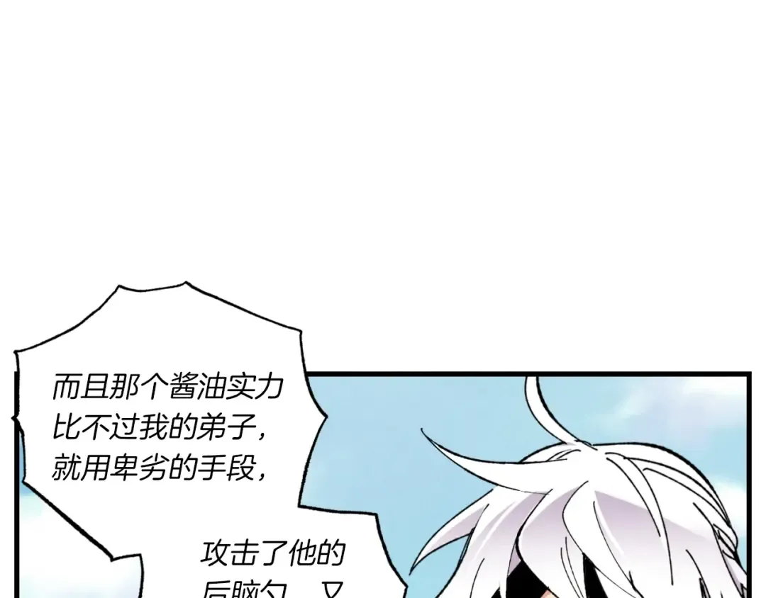 第52话 卑劣的家伙 第155页