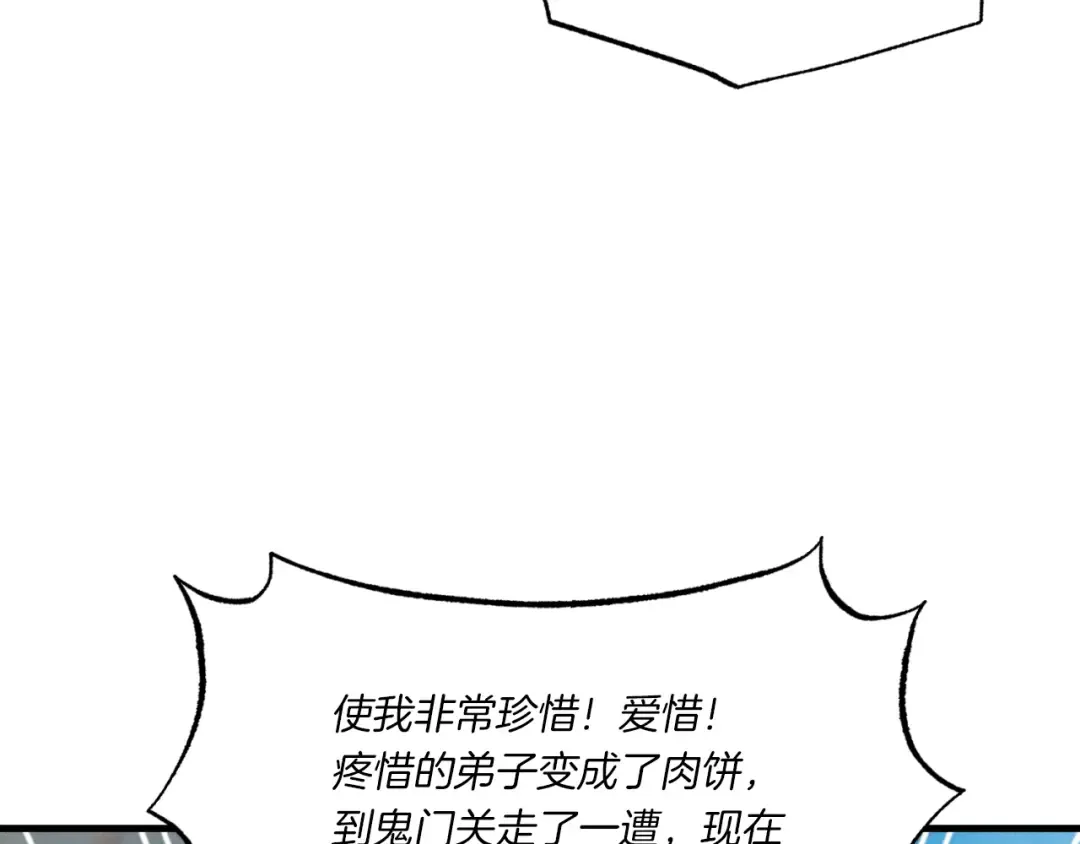 第52话 卑劣的家伙 第157页