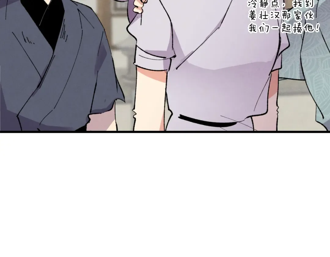 第52话 卑劣的家伙 第159页