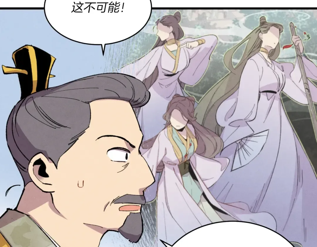 第52话 卑劣的家伙 第163页