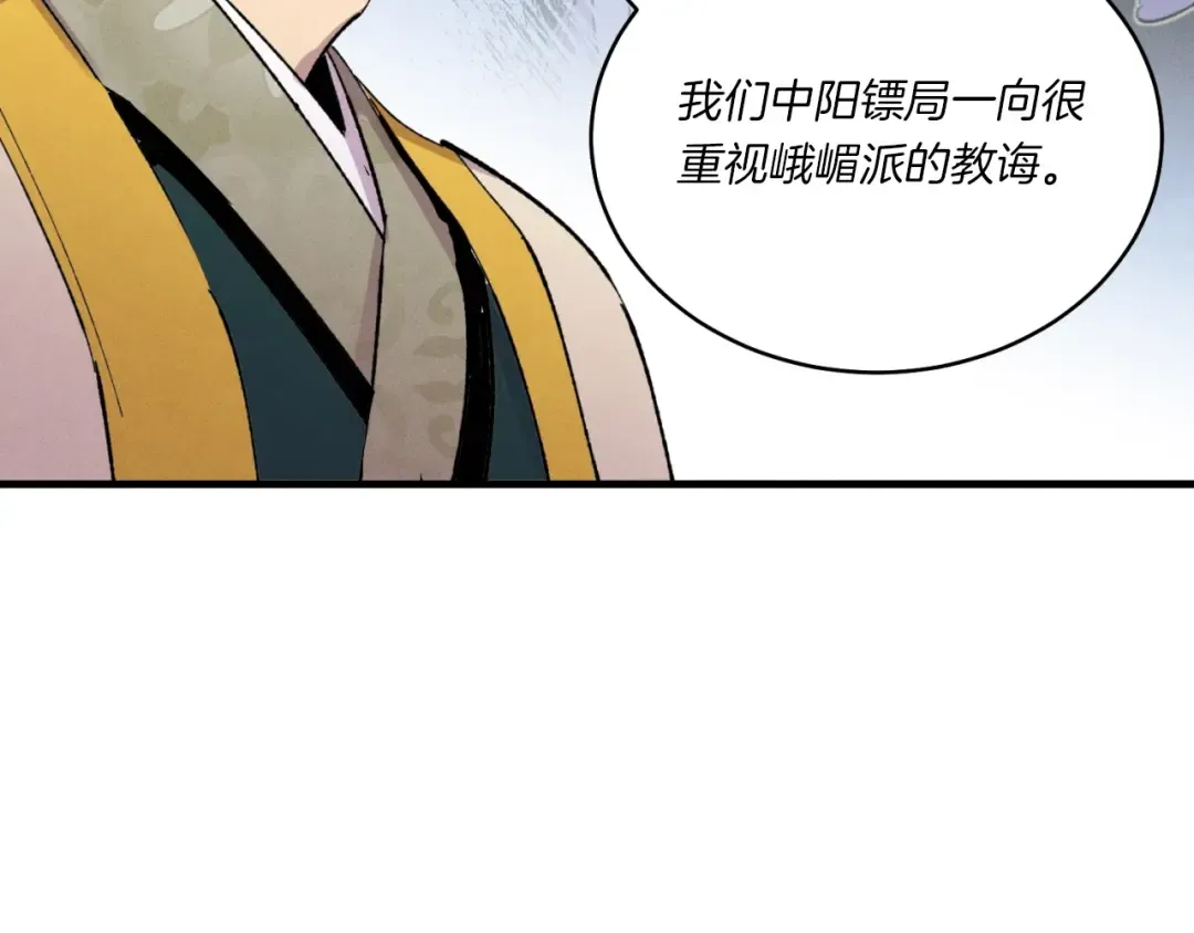 第52话 卑劣的家伙 第164页