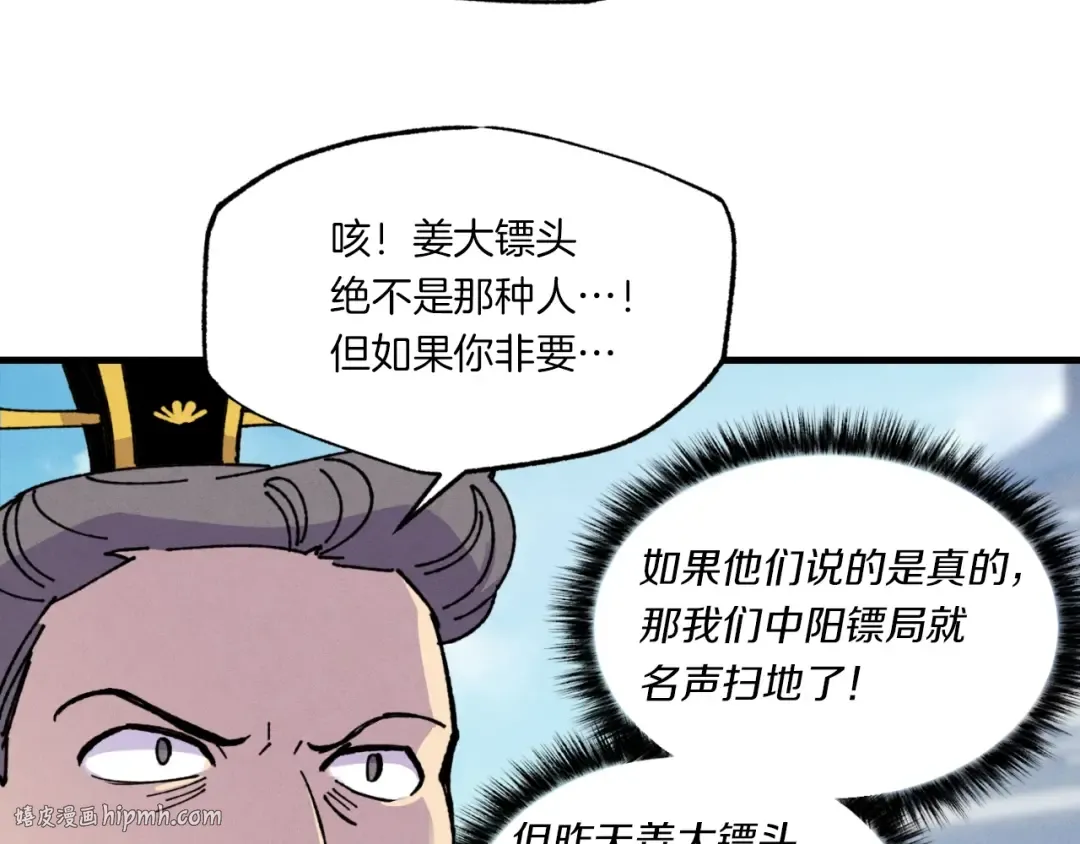 第52话 卑劣的家伙 第168页