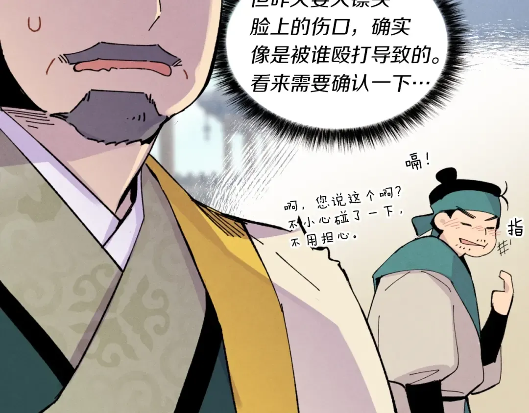 第52话 卑劣的家伙 第169页