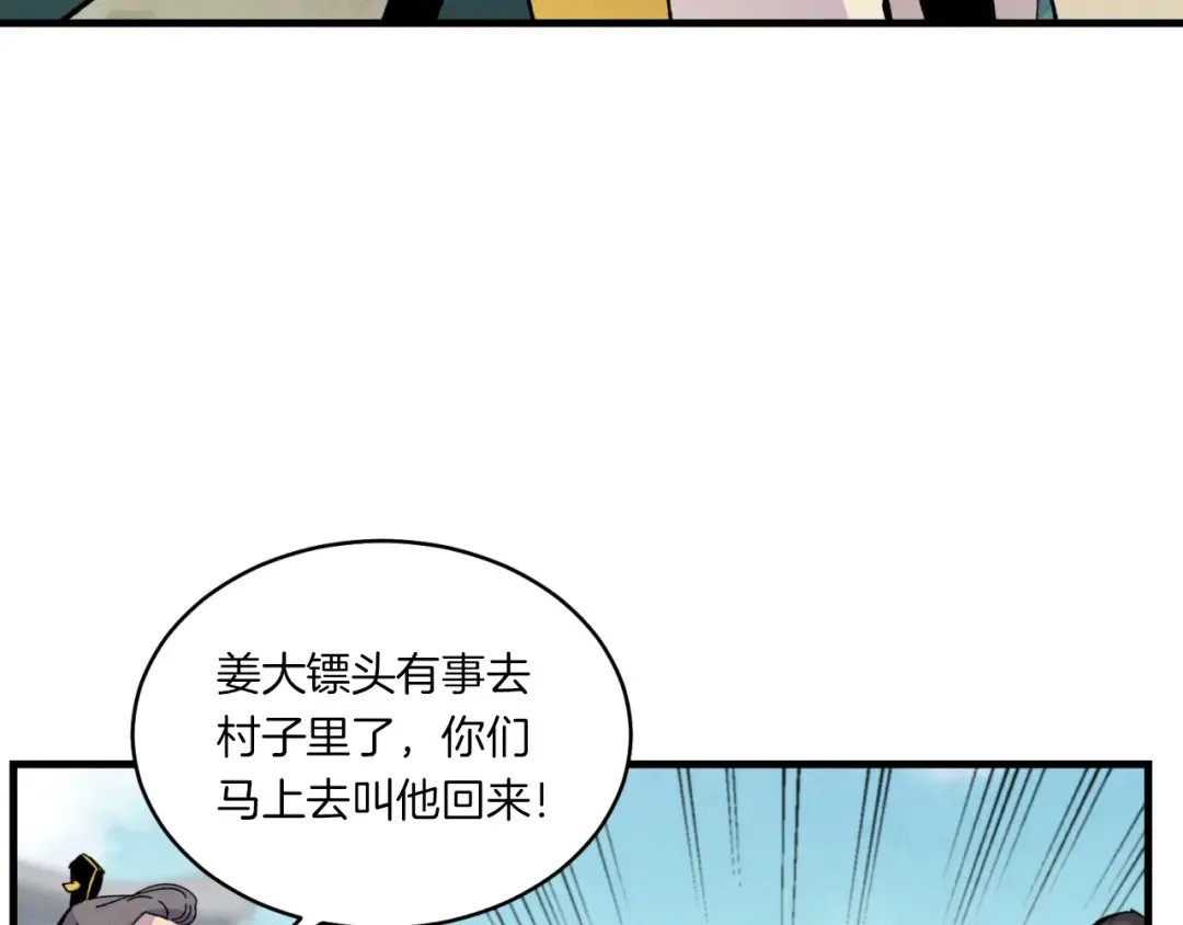 第52话 卑劣的家伙 第170页