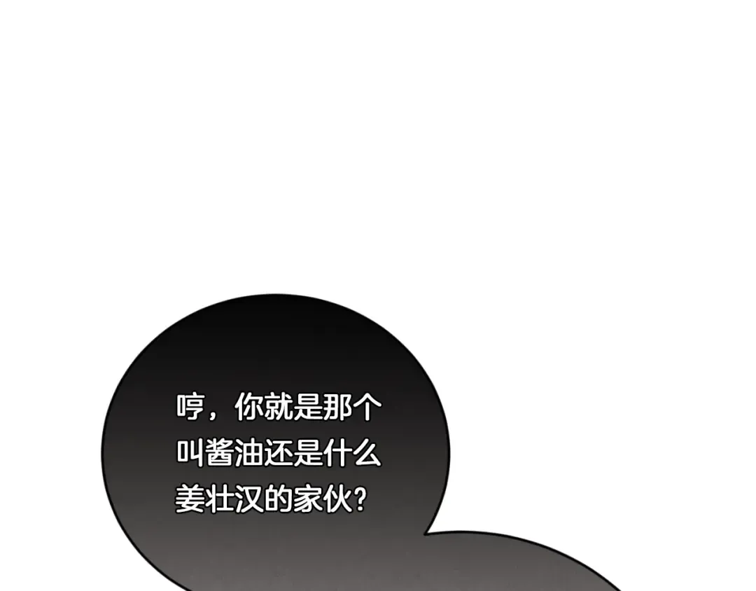 第52话 卑劣的家伙 第175页